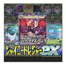 Pokemon Shiny Treasure ex SV4a RR/S/AR/SAR/SSR/UR -Japanese Cards Free Shipping